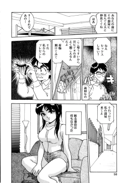 Page 61 of Retsujyou Zukan