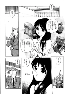 Page 73 of Retsujyou Zukan