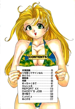 Page 7 of Retsujyou Zukan