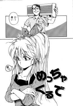 Page 84 of Retsujyou Zukan