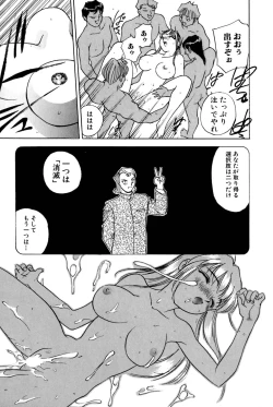 Page 104 of Yokujou Keikaku H00 - Lust Plan H00