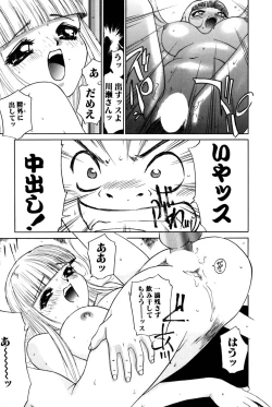 Page 122 of Yokujou Keikaku H00 - Lust Plan H00