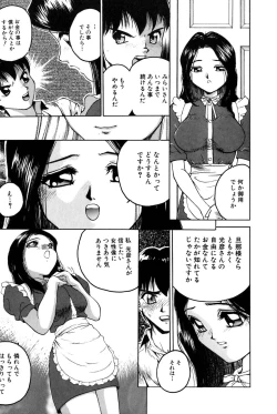 Page 18 of Yokujou Keikaku H00 - Lust Plan H00