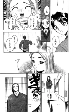 Page 34 of Yokujou Keikaku H00 - Lust Plan H00