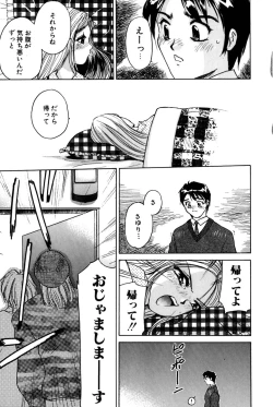 Page 42 of Yokujou Keikaku H00 - Lust Plan H00