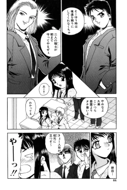 Page 67 of Yokujou Keikaku H00 - Lust Plan H00