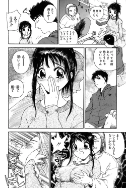 Page 69 of Yokujou Keikaku H00 - Lust Plan H00