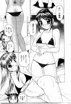 Page 113 of Hazukashi YorinAshamed Yorin-Chan.