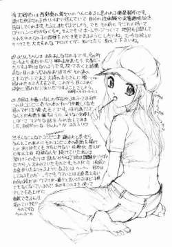 Page 168 of Hazukashi YorinAshamed Yorin-Chan.