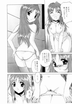 Page 44 of Hazukashi YorinAshamed Yorin-Chan.