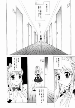 Page 56 of Hazukashi YorinAshamed Yorin-Chan.