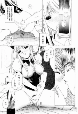 Page 59 of Hazukashi YorinAshamed Yorin-Chan.