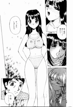 Page 85 of Hazukashi YorinAshamed Yorin-Chan.