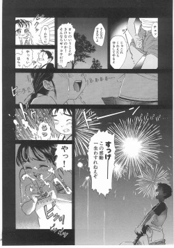 Page 114 of MY LITTLE LOVER