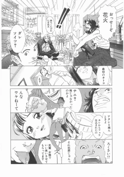 Page 120 of MY LITTLE LOVER