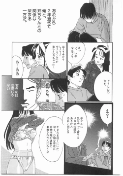 Page 141 of MY LITTLE LOVER