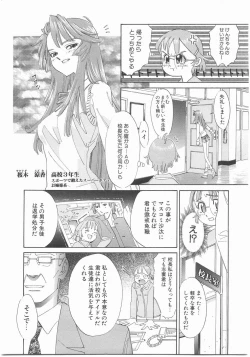 Page 19 of MY LITTLE LOVER