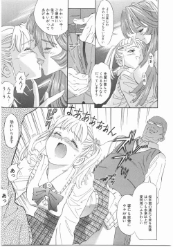 Page 23 of MY LITTLE LOVER