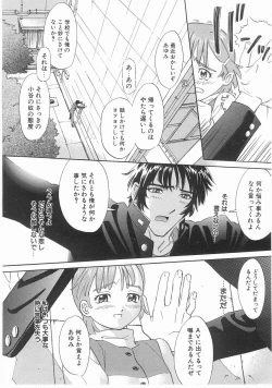 Page 32 of MY LITTLE LOVER