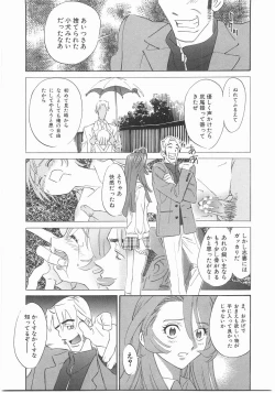 Page 47 of MY LITTLE LOVER