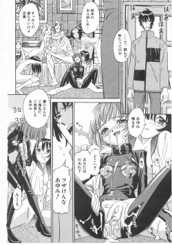 Page 64 of MY LITTLE LOVER