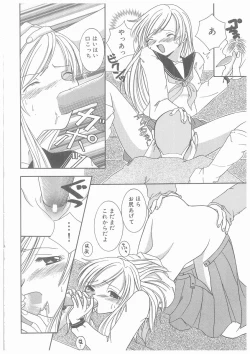 Page 114 of Suiyousei Shoujo