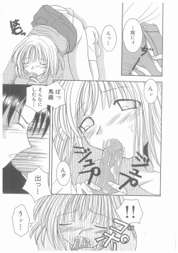 Page 119 of Suiyousei Shoujo