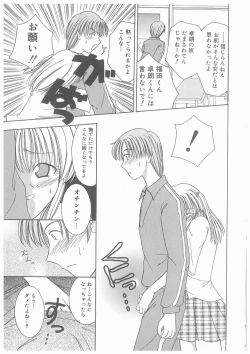 Page 11 of Suiyousei Shoujo