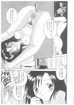 Page 125 of Suiyousei Shoujo