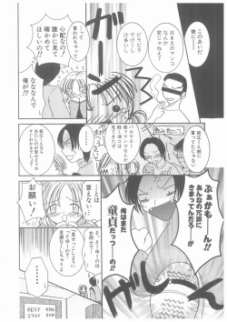 Page 134 of Suiyousei Shoujo