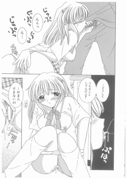 Page 13 of Suiyousei Shoujo