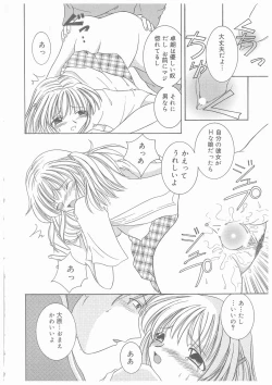 Page 16 of Suiyousei Shoujo