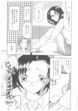 Page 25 of Suiyousei Shoujo