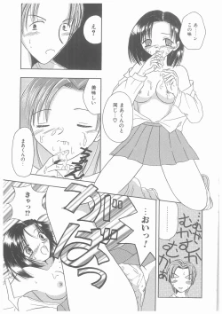 Page 31 of Suiyousei Shoujo