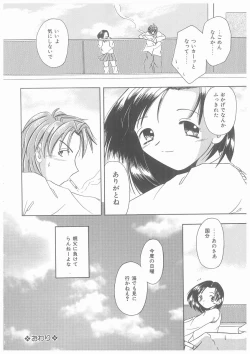 Page 36 of Suiyousei Shoujo