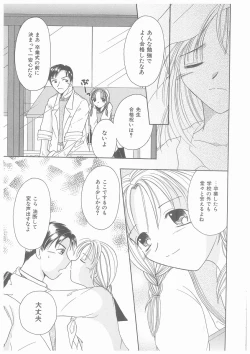 Page 41 of Suiyousei Shoujo