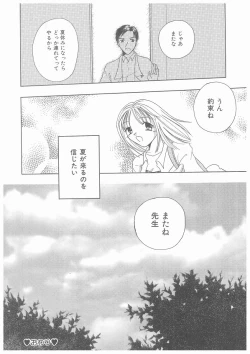 Page 52 of Suiyousei Shoujo