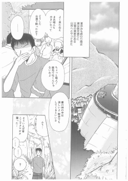 Page 69 of Suiyousei Shoujo