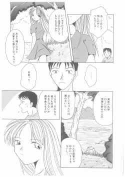 Page 77 of Suiyousei Shoujo