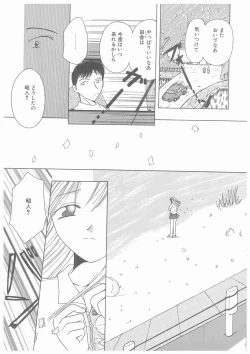 Page 83 of Suiyousei Shoujo