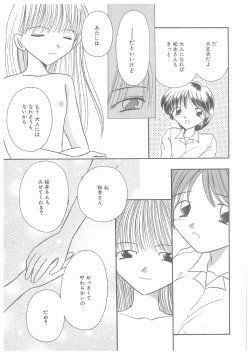 Page 91 of Suiyousei Shoujo