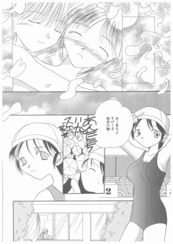 Page 98 of Suiyousei Shoujo