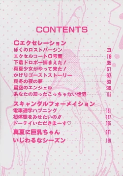 Page 3 of C Excellation