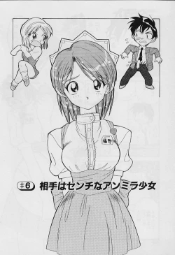 Page 106 of Katte ni Interrupt