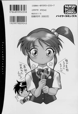 Page 4 of Katte ni Interrupt