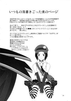 Page 24 of Shoku Kano