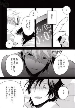 Page 12 of I Said Happy Birthday! Loves Me Not