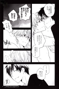 Page 6 of I Said Happy Birthday! Loves Me Not