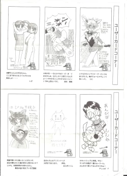 Page 13 of アリスの部屋 Vol.26