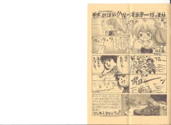 Page 17 of アリスの部屋 Vol.26